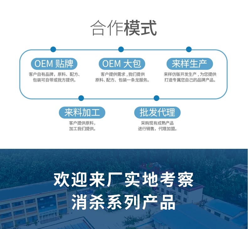 消殺系列產品落地頁_10