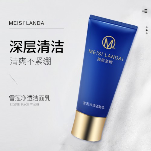 美容院面部保濕水潤補水水乳面霜 oem化妝品代加工