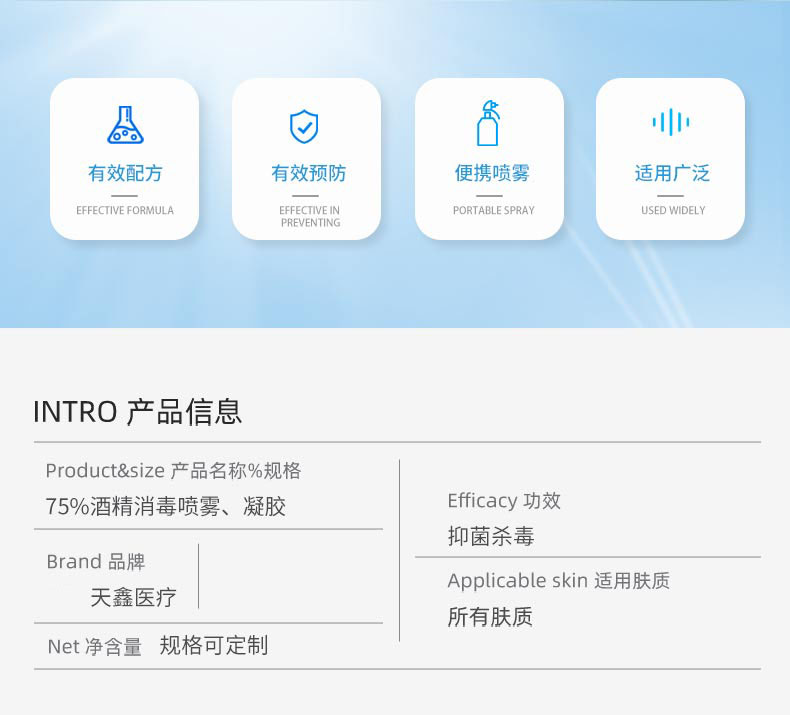 消殺系列產品落地頁_02