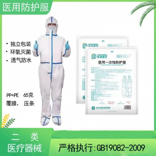 醫(yī)用防護服生產(chǎn)廠家 資質齊全 可出口 批發(fā) 招標 量大價低