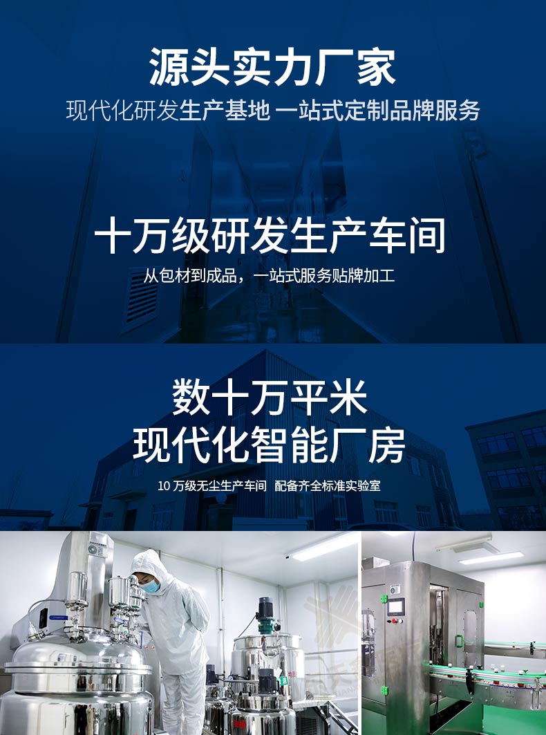 消殺系列產品落地頁_09