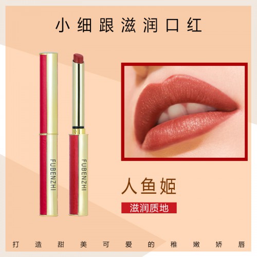 小細(xì)跟口紅 唇釉 彩妝現(xiàn)貨加工