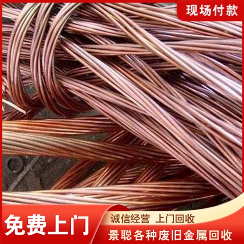 廢銅回收 誠信回收廢鐵 免費(fèi)上門回收廢鐵