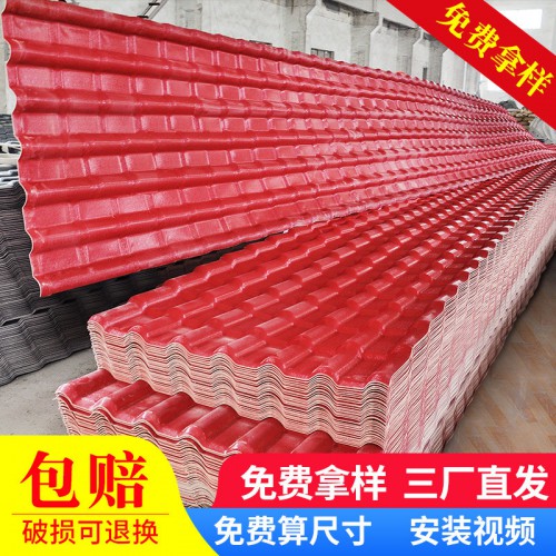 ASA合成樹脂瓦 屋面防腐樹脂瓦 別墅屋頂屋面瓦