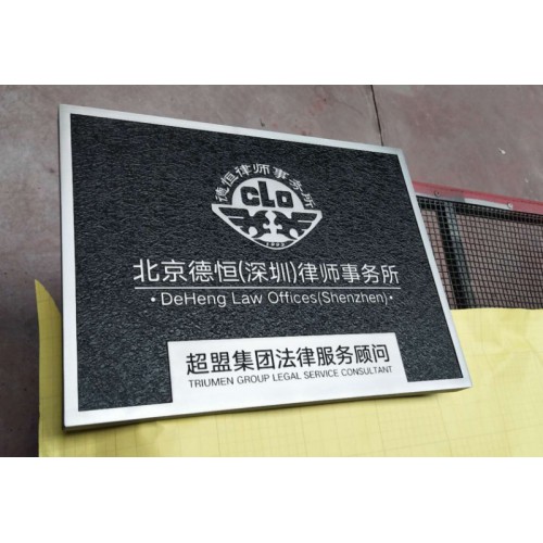 景區(qū) 公園 風景區(qū)浮雕標牌戶內(nèi)標識標牌銅板仿古加工廠家