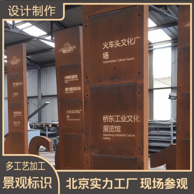 工業區安全戶外鐵銹銹板切割導視立牌導視標識多少錢