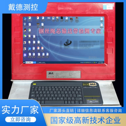 皮帶機巡檢機器人、輸送帶縱撕識別、在線檢測等