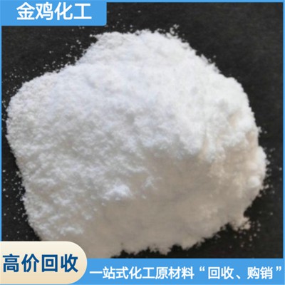 高價回收醫藥原藥公司