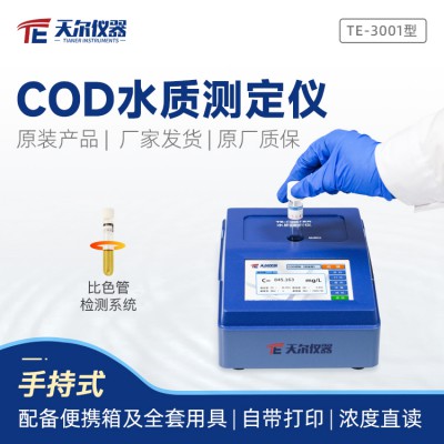 快速cod測(cè)定儀 便攜式cod氨氮測(cè)定儀 COD檢測(cè)儀