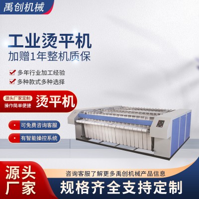 工業燙平機 燙平機 熨平機 燙平機廠家