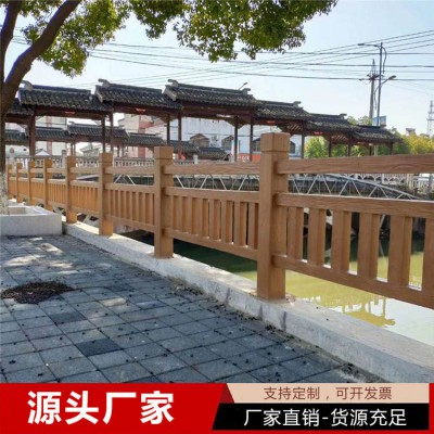 水泥仿木欄桿 仿木護(hù)欄 景區(qū)護(hù)欄廠(chǎng)家