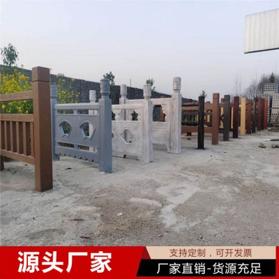 仿石欄桿 景區(qū)河道圍欄 圍欄廠(chǎng)家批發(fā)