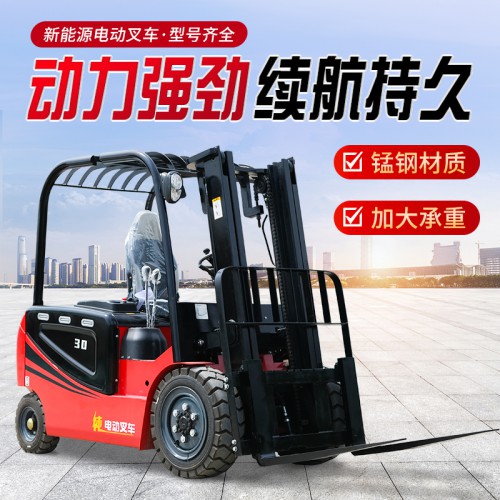 新能源電動(dòng)叉車(chē) 倉(cāng)儲(chǔ)貨物搬運(yùn)車(chē) 電動(dòng)叉車(chē)2噸價(jià)格