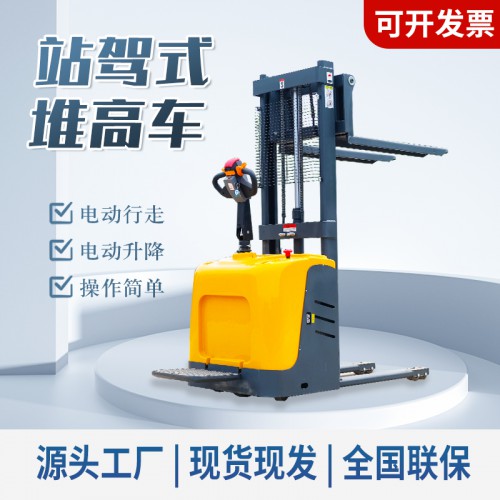 站駕式電動(dòng)堆高車(chē) 托盤(pán)搬運(yùn)車(chē) 電動(dòng)叉車(chē)生產(chǎn)廠家