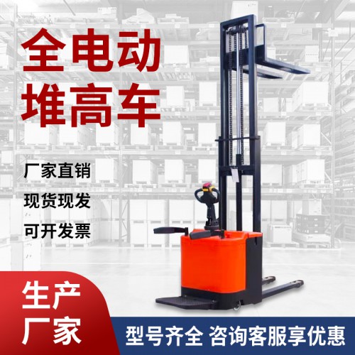 液壓電動(dòng)堆高車(chē) 小型堆垛車(chē) 站駕式托盤(pán)搬運(yùn)車(chē)