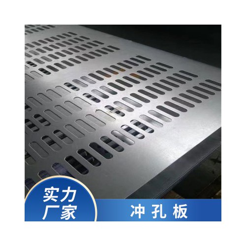 長方孔沖孔網(wǎng)