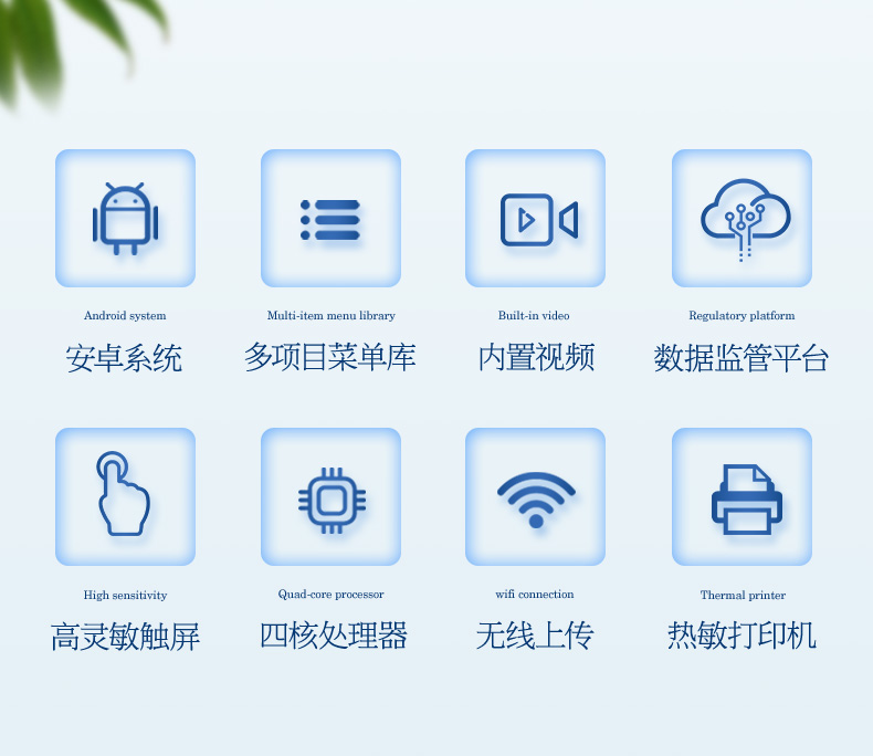 農藥殘留檢測儀