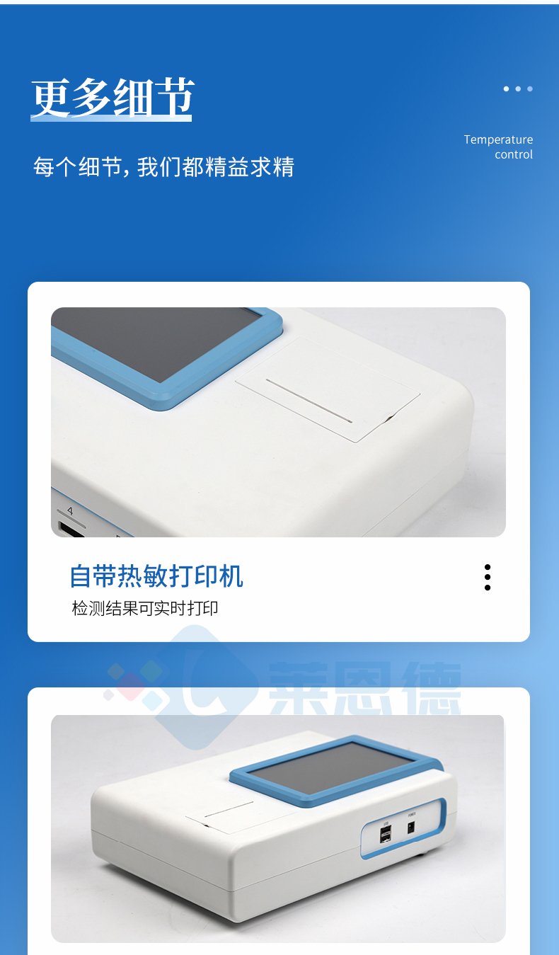 真菌毒素檢測儀