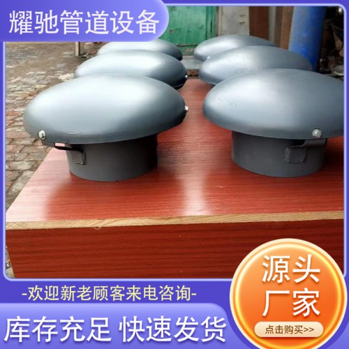 排水透氣帽 不銹鋼透氣帽