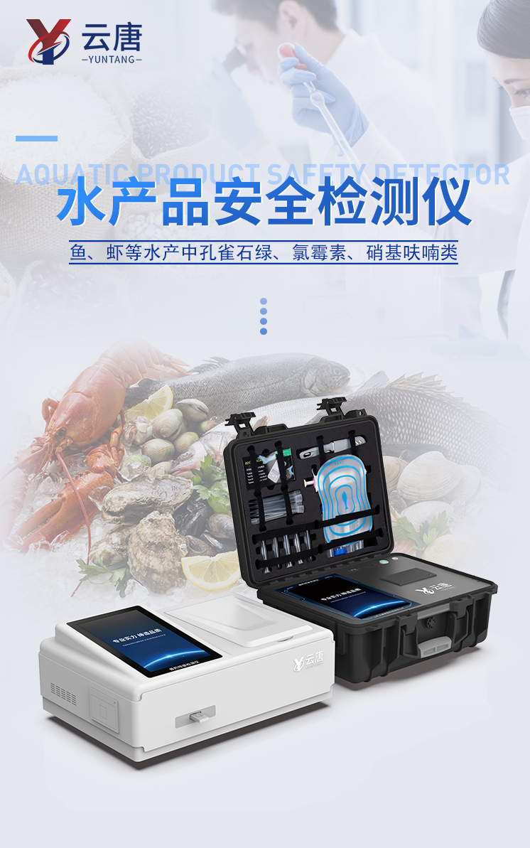 0707水產(chǎn)品詳情_02