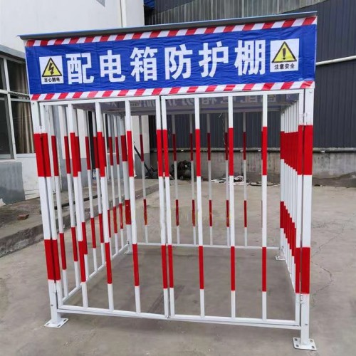 二級配電箱防護棚