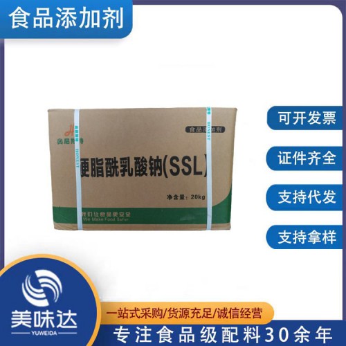 硬脂酰乳酸鈉 食品級硬脂酰乳酸鈉