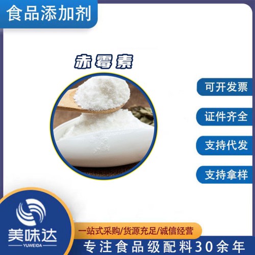 赤霉素 食品級赤霉素