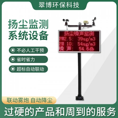揚(yáng)塵在線檢測儀  揚(yáng)塵監(jiān)測儀  環(huán)境監(jiān)測儀器