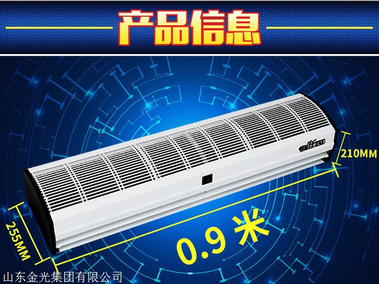 風(fēng)幕機(jī)配置說明