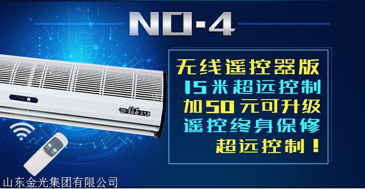 風(fēng)幕機(jī)遙控說明