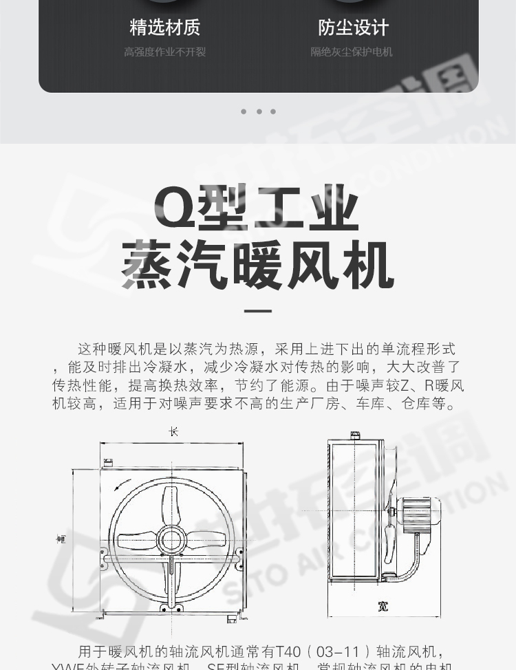 暖風機蒸汽型/蒸汽工業暖風機/蒸汽型工業熱風機含義