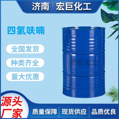 四氫呋喃 工業級