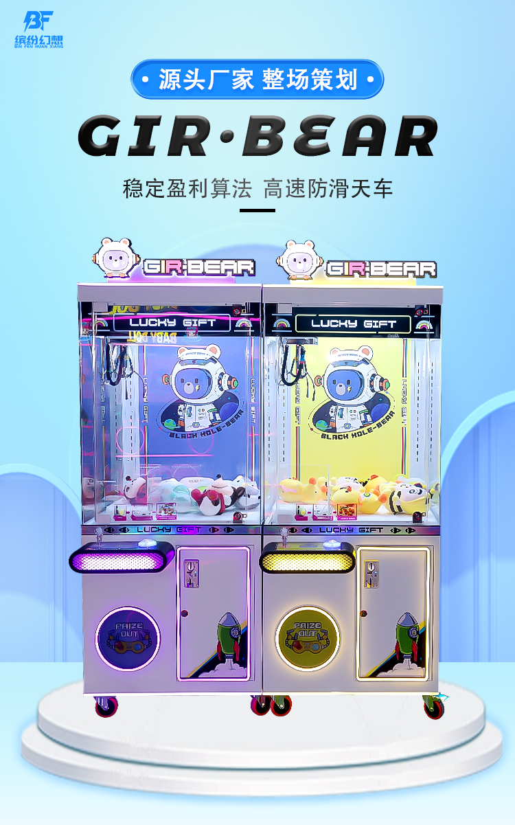 GIR&middot;BEAR詳情 (1)