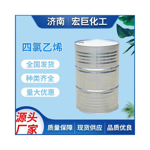 四氯乙烯  清洗劑