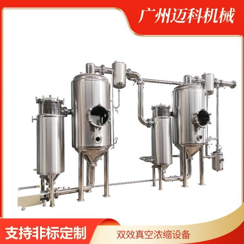 中藥濃縮機(jī)