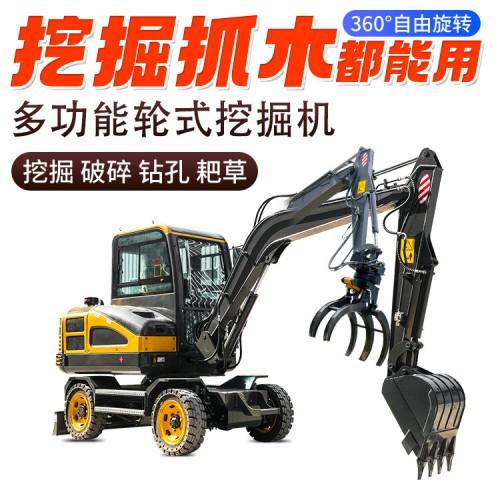 玉柴輪式挖掘機 農用抓木機
