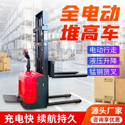 全電動搬運堆高車