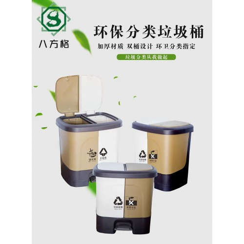20L雙環保分類垃圾桶