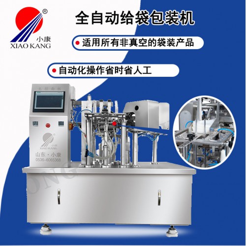 小康給袋式真空包裝機 節(jié)省人工
