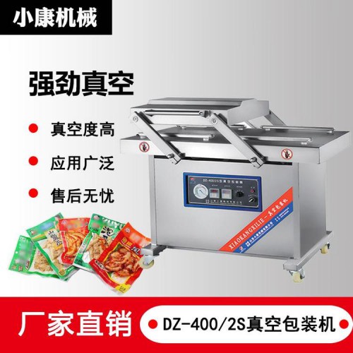 小康雙室真空包裝機 節(jié)省人工