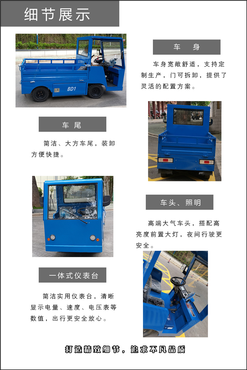 觀光車(chē)細(xì)節(jié)展示