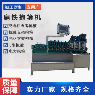 高速抱箍成型機(jī)