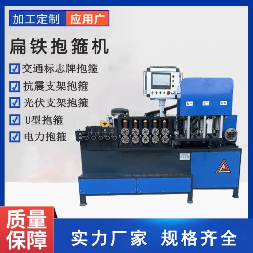 全自動(dòng)抱箍成型機(jī)