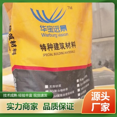 聚合物修補(bǔ)砂漿