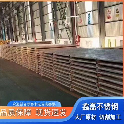 不銹鋼板價格 現(xiàn)貨 304 316L 310S 大廠標板