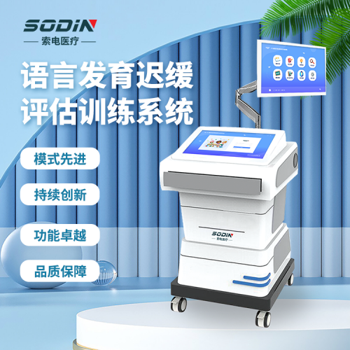 語言發(fā)育遲緩評(píng)估訓(xùn)練系統(tǒng) 科學(xué)分析 智能評(píng)估 精準(zhǔn)干預(yù)訓(xùn)練