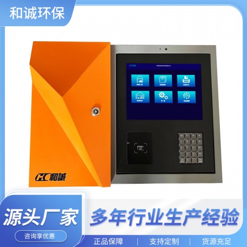 危廢規范化在線管理系統