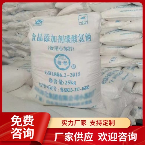 小蘇打 碳酸氫鈉 工業小蘇打 工業級污水處理 99%含量