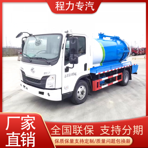 東風(fēng)柳汽藍(lán)牌吸污車(chē)  5方藍(lán)牌吸污車(chē) 污水運(yùn)輸車(chē)