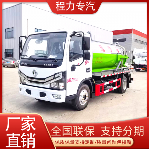 吸污車(chē) 東風(fēng)藍(lán)牌5方吸污車(chē) 化糞池抽污車(chē)廠(chǎng)家直銷(xiāo)